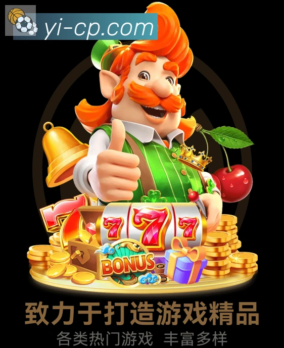 企业概况